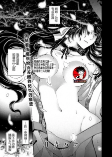 [Hiyoshi Hana] katharsis (COMIC ExE 19) [Chinese] [鬼畜王汉化组] [Digital]