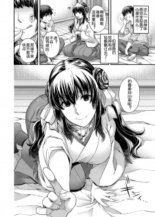 [Hiyoshi Hana] katharsis (COMIC ExE 19) [Chinese] [鬼畜王汉化组] [Digital] - page 10