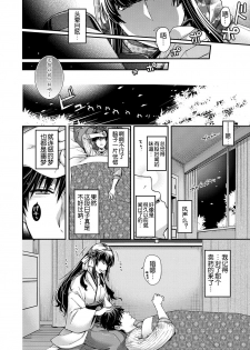 [Hiyoshi Hana] katharsis (COMIC ExE 19) [Chinese] [鬼畜王汉化组] [Digital] - page 8