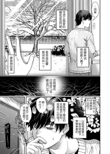 [Hiyoshi Hana] katharsis (COMIC ExE 19) [Chinese] [鬼畜王汉化组] [Digital] - page 5