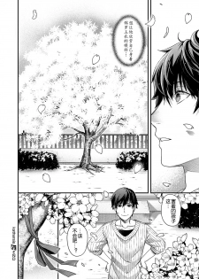[Hiyoshi Hana] katharsis (COMIC ExE 19) [Chinese] [鬼畜王汉化组] [Digital] - page 27