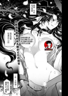 [Hiyoshi Hana] katharsis (COMIC ExE 19) [Chinese] [鬼畜王汉化组] [Digital] - page 1