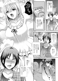[Hayashida Toranosuke] STOP! Otonari-san (Kyousei Oshioki Time Vol. 2) [Digital] - page 4
