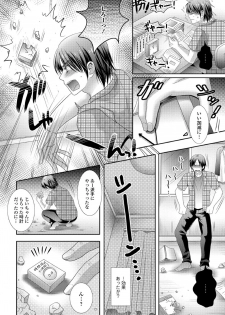 [Hayashida Toranosuke] STOP! Otonari-san (Kyousei Oshioki Time Vol. 2) [Digital] - page 2