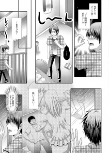 [Hayashida Toranosuke] STOP! Otonari-san (Kyousei Oshioki Time Vol. 2) [Digital] - page 3