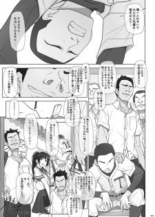 [IRODORI (SOYOSOYO)] Natsu no Yuuutsutsu [Digital] - page 4