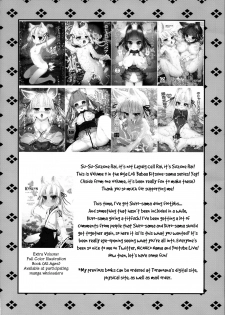 (C96) [Suzune Rai Chikashitsu (Suzune Rai)] Noja Loli Babaa Kitsune-sama Gakkou ni Sennyu [English] [BSN] - page 4