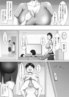 [Oden Sensei] Jitaku de Netorareta Kachiki na Hitozuma ~Kazoku ni Kakurete Rinjin ni Choukyou Sareru Onna~ - page 6