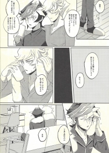 (Link☆Duelmaker3) [Niboshimochi (Hichi)] Kyou no Yoru wa Ryoken ga Yotte Imasu! (Yu-Gi-Oh! VRAINS) - page 35