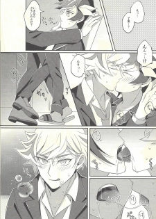 (Link☆Duelmaker3) [Niboshimochi (Hichi)] Kyou no Yoru wa Ryoken ga Yotte Imasu! (Yu-Gi-Oh! VRAINS) - page 15