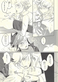 (Link☆Duelmaker3) [Niboshimochi (Hichi)] Kyou no Yoru wa Ryoken ga Yotte Imasu! (Yu-Gi-Oh! VRAINS) - page 24