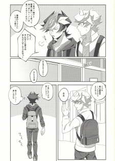 (Link☆Duelmaker3) [Niboshimochi (Hichi)] Kyou no Yoru wa Ryoken ga Yotte Imasu! (Yu-Gi-Oh! VRAINS) - page 11