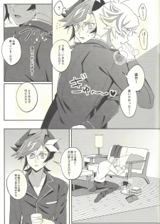 (Link☆Duelmaker3) [Niboshimochi (Hichi)] Kyou no Yoru wa Ryoken ga Yotte Imasu! (Yu-Gi-Oh! VRAINS) - page 16