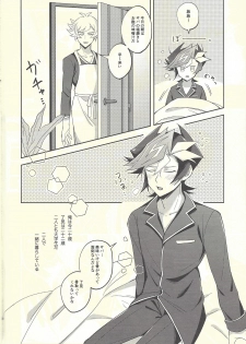 (Link☆Duelmaker3) [Niboshimochi (Hichi)] Kyou no Yoru wa Ryoken ga Yotte Imasu! (Yu-Gi-Oh! VRAINS) - page 4