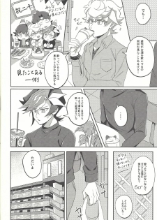 (Link☆Duelmaker3) [Niboshimochi (Hichi)] Kyou no Yoru wa Ryoken ga Yotte Imasu! (Yu-Gi-Oh! VRAINS) - page 33