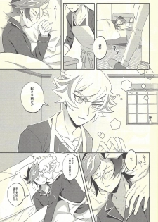 (Link☆Duelmaker3) [Niboshimochi (Hichi)] Kyou no Yoru wa Ryoken ga Yotte Imasu! (Yu-Gi-Oh! VRAINS) - page 3