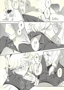 (Link☆Duelmaker3) [Niboshimochi (Hichi)] Kyou no Yoru wa Ryoken ga Yotte Imasu! (Yu-Gi-Oh! VRAINS) - page 21