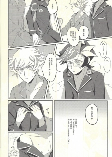 (Link☆Duelmaker3) [Niboshimochi (Hichi)] Kyou no Yoru wa Ryoken ga Yotte Imasu! (Yu-Gi-Oh! VRAINS) - page 37