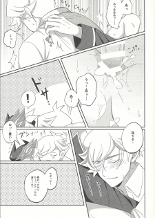 (Link☆Duelmaker3) [Niboshimochi (Hichi)] Kyou no Yoru wa Ryoken ga Yotte Imasu! (Yu-Gi-Oh! VRAINS) - page 30