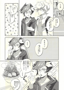 (Link☆Duelmaker3) [Niboshimochi (Hichi)] Kyou no Yoru wa Ryoken ga Yotte Imasu! (Yu-Gi-Oh! VRAINS) - page 10