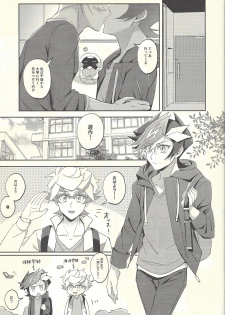 (Link☆Duelmaker3) [Niboshimochi (Hichi)] Kyou no Yoru wa Ryoken ga Yotte Imasu! (Yu-Gi-Oh! VRAINS) - page 9