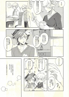 (Link☆Duelmaker3) [Niboshimochi (Hichi)] Kyou no Yoru wa Ryoken ga Yotte Imasu! (Yu-Gi-Oh! VRAINS) - page 7