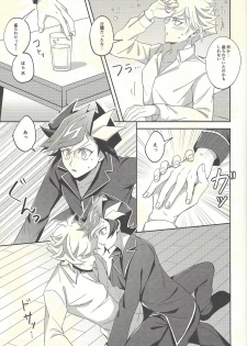 (Link☆Duelmaker3) [Niboshimochi (Hichi)] Kyou no Yoru wa Ryoken ga Yotte Imasu! (Yu-Gi-Oh! VRAINS) - page 18