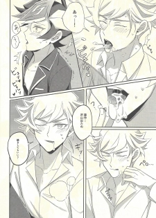 (Link☆Duelmaker3) [Niboshimochi (Hichi)] Kyou no Yoru wa Ryoken ga Yotte Imasu! (Yu-Gi-Oh! VRAINS) - page 25