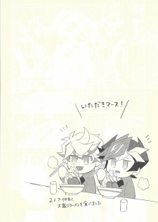 (Link☆Duelmaker3) [Niboshimochi (Hichi)] Kyou no Yoru wa Ryoken ga Yotte Imasu! (Yu-Gi-Oh! VRAINS) - page 12