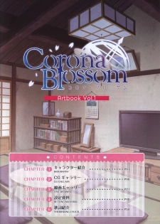CORONA BLOSSOM(コロナ・ブロッサム) Artbook Vol.1 - page 2