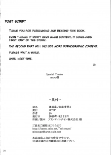 (C96) [MTSP (Jin)] Tanemori-ke no Katei Jijou 3 [English] - page 34