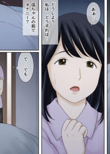 [Atori Akinao (Atori K)] Nagare de Musuko to Tsunagacchatta - page 7