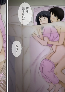 [Atori Akinao (Atori K)] Nagare de Musuko to Tsunagacchatta - page 35
