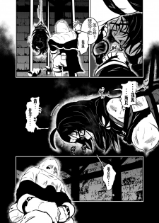 [Tonten] Ero Goumon Nisshi II [Chinese] [有条色狼汉化] - page 20