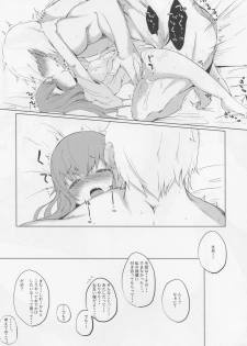 (C95) [NAGATSUKI (Nagatukiin)] Fumizuki no Yu Ni (Kantai Collection -KanColle-) - page 22