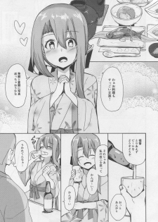 (C95) [Ao no Oto (Zarasi)] Zuihou to Onsen Ryokou 2 (Kantai Collection -KanColle-) - page 10