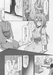 (C95) [Ao no Oto (Zarasi)] Zuihou to Onsen Ryokou 2 (Kantai Collection -KanColle-) - page 9