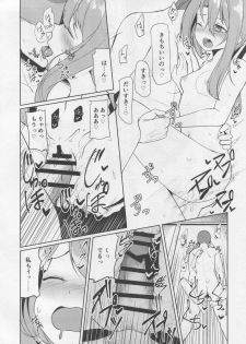 (C95) [Ao no Oto (Zarasi)] Zuihou to Onsen Ryokou 2 (Kantai Collection -KanColle-) - page 21