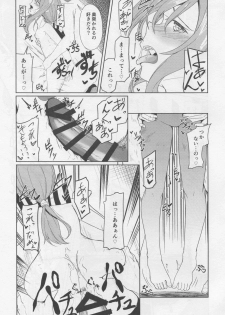 (C95) [Ao no Oto (Zarasi)] Zuihou to Onsen Ryokou 2 (Kantai Collection -KanColle-) - page 20
