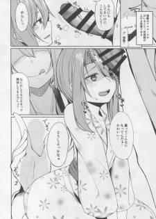 (C95) [Ao no Oto (Zarasi)] Zuihou to Onsen Ryokou 2 (Kantai Collection -KanColle-) - page 11