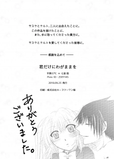 (Koi Sasuraeba Ai to Naru) [Heinetsu 37°C (Nanae Juu)] Kimi dake ni Wagamama o (Naruto) [English] [biribiri] - page 25
