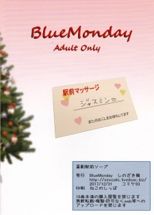(C93) [BlueMonday (Shinozaki Rei)] Kigeki Ekimae Soap [English] [Tigoris Translates] - page 18