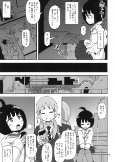 [HellDevice (nalvas)] Aoba-chan no Iu Toori (World Trigger) [Digital] - page 7