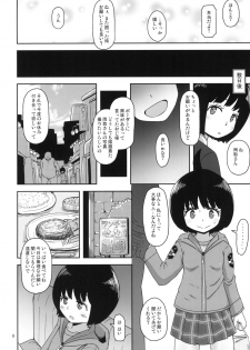 [HellDevice (nalvas)] Aoba-chan no Iu Toori (World Trigger) [Digital] - page 8