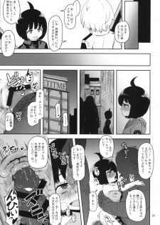 [HellDevice (nalvas)] Aoba-chan no Iu Toori (World Trigger) [Digital] - page 25