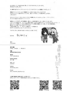 (C96) [MUSES GARDEN (Hayakawa Akari)] Takao Tou no Ue ni Itaru Haneru Thrill (Kantai Collection -KanColle-) - page 21