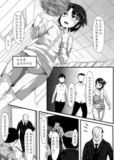 [sayryu (sayryu)] Basuke Shoujo to Sukebe na Hoshuu [Chinese] [魔劍个人汉化] [Digital] - page 3