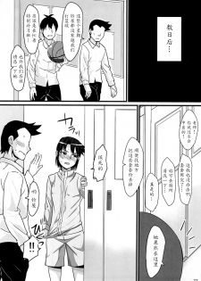 [sayryu (sayryu)] Basuke Shoujo to Sukebe na Hoshuu [Chinese] [魔劍个人汉化] [Digital] - page 26