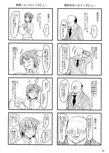 [sayryu (sayryu)] Basuke Shoujo to Sukebe na Hoshuu [Chinese] [魔劍个人汉化] [Digital] - page 28