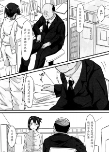 [sayryu (sayryu)] Basuke Shoujo to Sukebe na Hoshuu [Chinese] [魔劍个人汉化] [Digital] - page 7